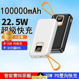 動 電源 動電源 充電寶 快充動 電源 大容量動 電源 動充 磁吸動 電源 無線充電 無線動 電 歷史價格詳細信息