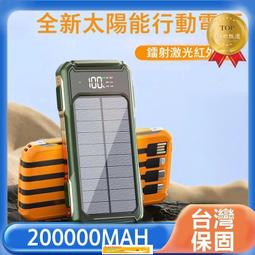 200000mAh 超大容量 自帶四線充電寶 快充 移動電源 口袋移動充寳 歷史價格詳細信息
