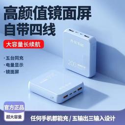 充電寶 移動電源 20000mAh 迷你 液晶移動電源 大容量小體積 方便攜帶 智能晶片 LED數據 快充 充電寶 歷史價格詳細信息