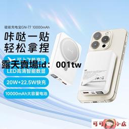 新款1萬毫安行李箱可帶飛機自帶線超級快充電寶超大容量小巧便攜 歷史價格詳細信息