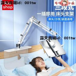 手機支架 懶人支架 床頭支架 手機支架床上床頭懶人桌面ipad萬能通用平板支架追劇加長手機架子 價格比較,價格查詢,歷史價格詳細信息