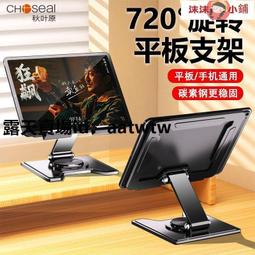 平板支架桌面ipad支架金屬懶人平板鋁合金架子支撐架可攜式可摺疊可調節拍攝手機架電腦床頭360旋轉散熱 歷史價格詳細信息