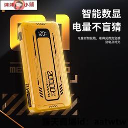 動電源 動充 隨身充 動電源 120W超級快充50000毫安充電寶23萬自帶線大容量適用蘋果安卓華為 歷史價格詳細信息