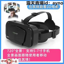 vr鏡 3d鏡 VR VR虛擬現實3d護3d立體手機專用ar一體機頭戴式游戲宅男全景電影 歷史價格詳細信息