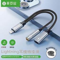 耳機轉接頭 轉接頭 轉接器 typec轉接頭 手機耳機轉接頭 平板耳機轉接頭 筆電耳機轉接頭 轉接有線耳機 歷史價格詳細信息