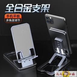 升降平板手機架 金屬平板架 可摺疊 手機架 手機平板架 平板電腦支架 手機支架 平板 iPAD 支架 桌面支架 追劇 歷史價格詳細信息