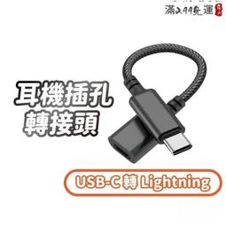 耳機轉接頭 轉接頭 轉接器 typec轉接頭 手機耳機轉接頭 平板耳機轉接頭 筆電耳機轉接頭 轉接有線耳機 歷史價格詳細信息