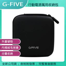 G-FIVE 勁量自帶線行動電源 插頭行動充 PD 20W超級快充 15000mAh AC充電 自帶線GP-W10P 歷史價格詳細信息