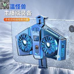 雙風扇手機散熱手把 遊戲手把 手機手把 手遊輔助 遊戲手柄 吃雞神器 吃雞手把 手機手柄 手遊手把【JA0002】 歷史價格詳細信息