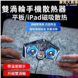 【雙渦輪旋轉】車用雙頭風扇 車用電風扇 汽車後座風扇 HCIB41 歷史價格詳細信息