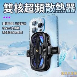 手機降溫風扇 雙核直播專用除燙 制冷 手機電競結冰靜音降溫神器數顯支架 歷史價格詳細信息
