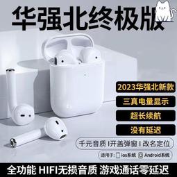 華強北無線藍 耳機智能螢幕入耳式2024新款降噪續航電量主動音頻 ZB1202 QP1130 歷史價格詳細信息