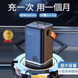贈藍牙耳機 動 電源 000mAh PD雙向超級快充 動電源 充電寶 快充動 電源 大容量動 電源 價格比較,價格查詢,歷史價格詳細信息