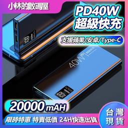 20000mah PD動充 新黑科技 66W超級快充 透明動充 動充 戶外便攜動充 機甲風電 歷史價格詳細信息