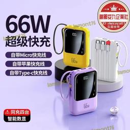 超大容量20000新款便攜移動電源手機通用充電寶 歷史價格詳細信息