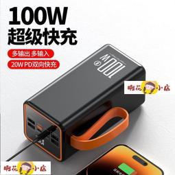 桃園世家動電源 動電源 隨充 閃成20000毫安充電寶透明賽博朋克風大容量動電源安卓通用 歷史價格詳細信息