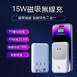 超取｜動電源 動電源 充電寶 磁吸動電源 無線充電 動充 隨身充 便攜 數顯 快充動電源 20000 歷史價格詳細信息