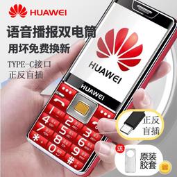 全網通 中國電信中國移動中國聯通用 電信 歷史價格詳細信息