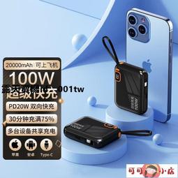 行動電源 迷你自帶線20000毫安太陽能充電寶大容量快充移動電源手機通用型 歷史價格詳細信息