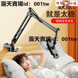 【慧敏小鋪】手機支架 懶人支架 床頭支架 床頭懶人支架手機支架長款床上萬向鋁合金加長手機ipad平板支撐架 歷史價格詳細信息
