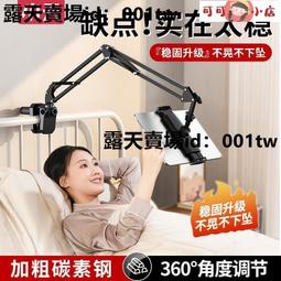 【慧敏小鋪】手機支架 懶人支架 床頭支架 ipad平板支架床頭支架懶人支架手機平板通用支架桌面萬能型新款 歷史價格詳細信息