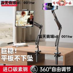 【慧敏小鋪】手機支架 懶人支架 床頭支架 床頭支架手機ipad平板通用可升降拍照拍視頻追劇直播多功能支架 歷史價格詳細信息