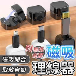 磁吸集線器 充電線收納 集線器 捲線器 多用途 磁吸捲線器 多功能收納 磁力集線器 密封 矽膠 繞線器 磁鐵 歷史價格詳細信息