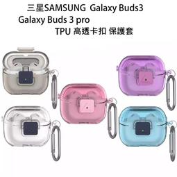 三星 Galaxy Buds 3 Pro 耳機 保護殼 保護套 矽膠殼 附防丟扣環 登山扣 防丟失 軟殼 耳機殼 耳機套 歷史價格詳細信息