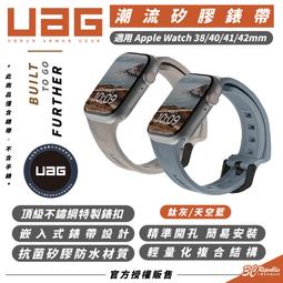 UAG Apple Watch 40/41/42mm 磁吸時尚雙色矽膠錶帶 歷史價格詳細信息