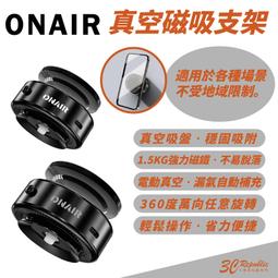 ONAIR 真空 吸附 摺疊電動支架 磁吸支架 手機支架 全自動吸附 旋轉 手機架 手機夾 支架 車載支架 車充 歷史價格詳細信息