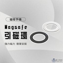 Magsafe 牆貼磁吸環 磁吸貼 引磁片 壁貼磁吸環 磁吸圈 磁吸 圓形磁立環 手機車載 手機支架 牆壁支架 歷史價格詳細信息