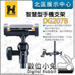 數位小兔【Hercules 海克力斯 DG307B 二合一 平板手機兩用架】管夾 手機支架 平板支架 看詞看譜 公司貨 歷史價格詳細信息