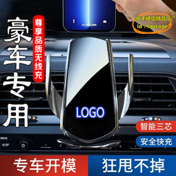 【優選】專車專用車載手機支架無線充電車內電動導航支撐架自動感應手機座 價格比較,價格查詢,歷史價格詳細信息