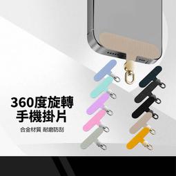 手機殼掛繩布夾片 金屬扣環款 手機掛繩夾片 免掛繩孔 手機掛片 固定片 固定卡片 吊繩掛片（長條款） 歷史價格詳細信息