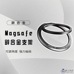 【馬丁】Magsafe 鋅合金支架 指環手機支架 金屬摺疊支架 指環支架 手機支架 強力吸附 磁吸 追劇 辦公 手機架 歷史價格詳細信息