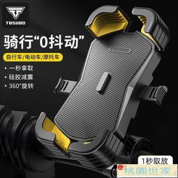 機車手機架.摩托車手機架 機車手機夾 導航架 U字型鋁合金 單車/自行車/重型機車/電動車/ GPS導航 摩托車手機支架 歷史價格詳細信息