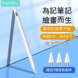 ！超取｜觸控筆 電容筆 ipad觸控筆 電容筆磁吸ipadpencil觸控筆通用201822ipad觸繪畫手寫筆 歷史價格詳細信息