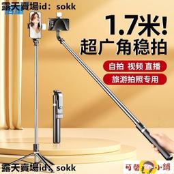 自拍桿 自拍棒 手機自拍桿三腳架1.5米加長一體通用戶外拍抖音便攜小巧旅游萬能 歷史價格詳細信息