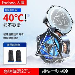 【現貨】手機熱器 磁吸熱器 平板熱器 ipad熱器 半導體熱器 手機降溫 溫度顯示 手游必備 背夾 手機製冷  露天市集 歷史價格詳細信息