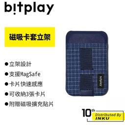 Bitplay 磁吸擴充貼片 引磁貼 Magsafe 強磁貼片 引磁鐵環 手機磁片 露營 歷史價格詳細信息