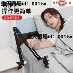 懶人支架床頭櫃夾式手機ipad平板通用床上用插式摺疊床頭手機架 歷史價格詳細信息