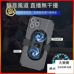 雙核手機熱器三檔手機熱器 半導體熱器 手機製冷降溫器 製冷神器 手機風扇 靜音專用支架 歷史價格詳細信息