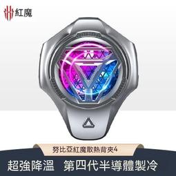 手機熱器 手機熱風扇 熱器 手機製冷 手機降溫風扇 半導體熱器 磁吸熱器 手機風扇 2023新 歷史價格詳細信息