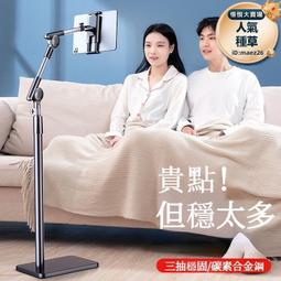 【多功能碳素鋼支架】懶人支架 手機支架 平板支架 追劇神器 ipad支架 落地架 伸縮架 手機平板支架 歷史價格詳細信息