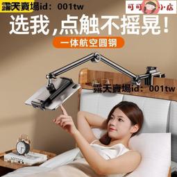 【手機支架】桌面支架 嘉華彩 可旋轉平板支架ipad支撐架手機桌面電腦游戲吃雞專用學習 歷史價格詳細信息