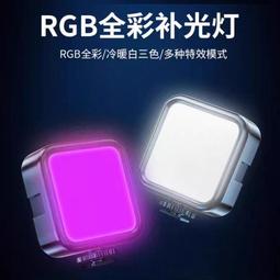 led手機補光燈口袋便攜式迷你自拍直播戶外RGB夜間打光燈vlog攝影 歷史價格詳細信息
