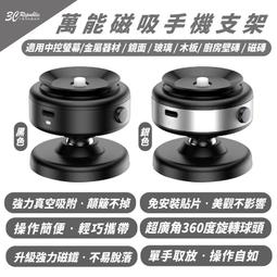 萬能磁吸手機壁貼 適用 手機磁吸支架 磁吸手機支架 磁吸車用手機架 歷史價格詳細信息