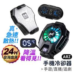 手機冷卻器 數顯冰封 降溫神器 直播散熱器 手機散熱器 手機降溫器 手機散熱 風扇 價格比較,價格查詢,歷史價格詳細信息