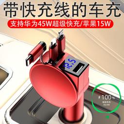 三合一雙線伸縮車載充電器60w超級快充多功能usb汽車手機充電器 歷史價格詳細信息