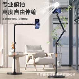 小天手機拍攝支架懶人支架ipad平板電腦夾子床頭落地式三腳架子支撐架拍照神器多功能360旋轉升降專用架 歷史價格詳細信息